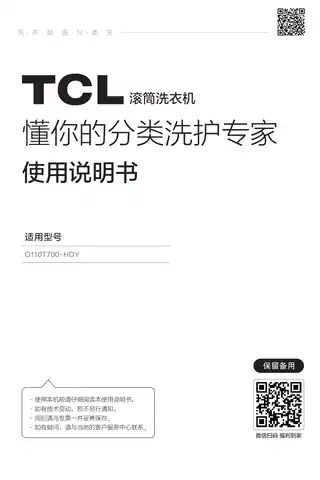 TCL G110T700-HDY
